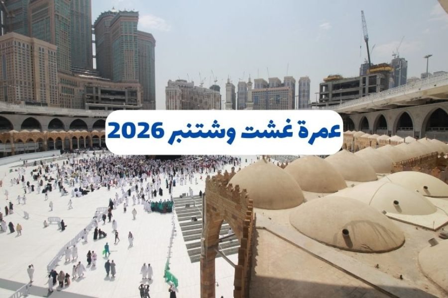 Programme Omra Août & Septembre 2026