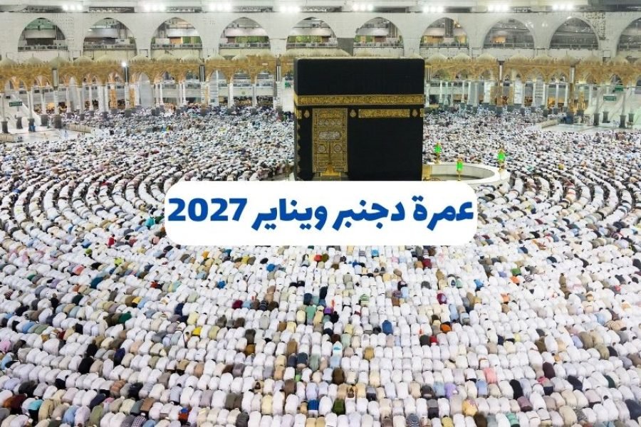 Programme Omra Décembre 2026 & Janvier 2027