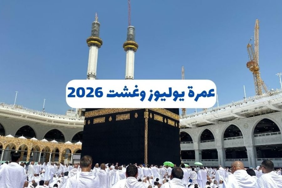 Programme Omra Juillet & Août 2026