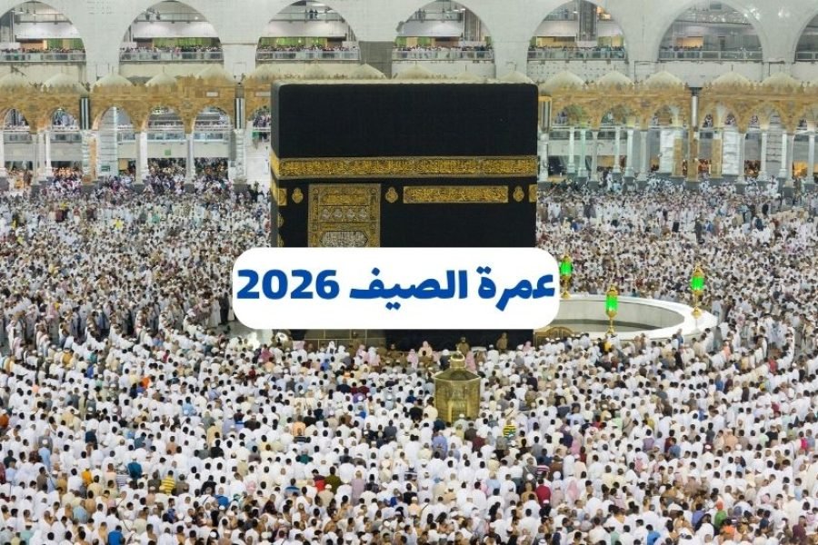 Programme Omra Été 2026