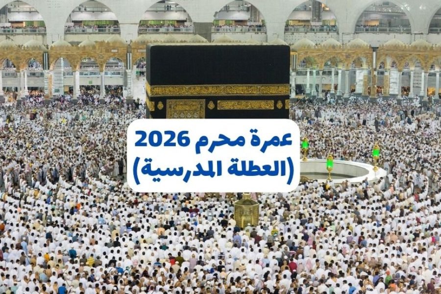 Programme Omra Moharram – Juillet 2026
